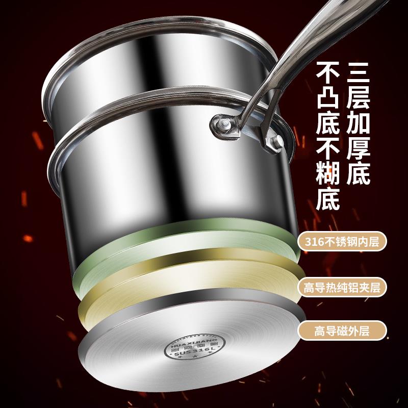316不锈钢奶锅宝宝婴儿辅食加厚汤锅蒸煮一体热奶牛奶家用泡面锅