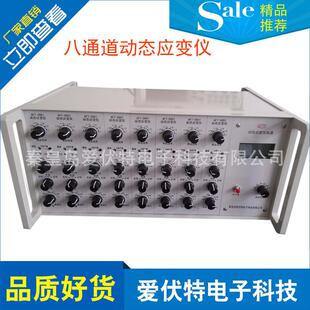 AFT-09518通道动态应变仪AFT-0951型号一样1通道的价格