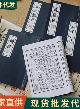 古风汉服走秀 宣纸线装本装饰 有字古籍摆件拍照摄影背景电影道具