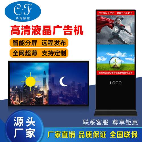 43 49 55 65寸立式触摸广告机壁挂查询一体机高清网络液晶显示屏