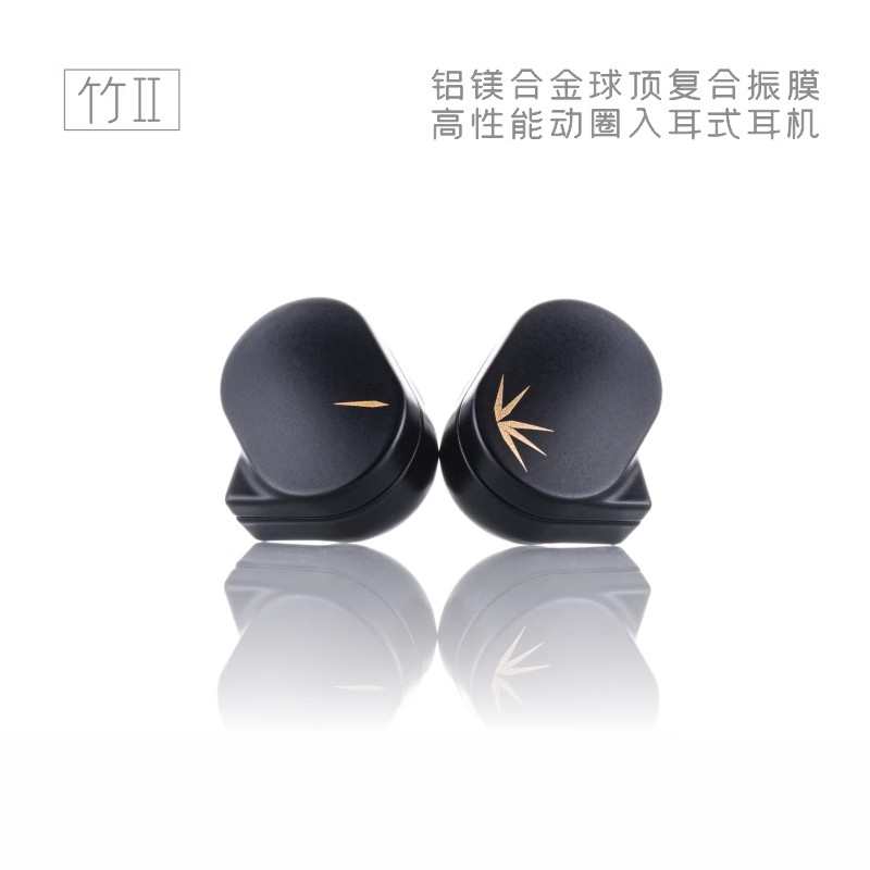 水月雨竹Ⅱ/2代入耳式有线耳机可换线hifi声学高音质耳塞