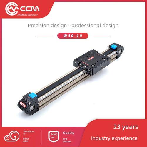 CCM-W40-10kg 同步带直线模组 自动化线性驱动模组 直线数控滑台