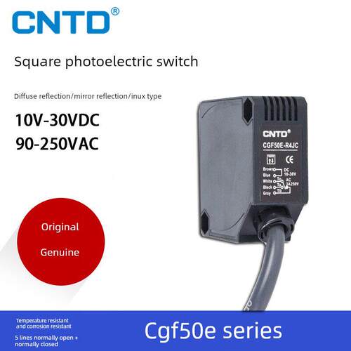 CNTD昌得CGF50E-D30JC漫反射光电开关传感器D50镜面R4对射型T10JC