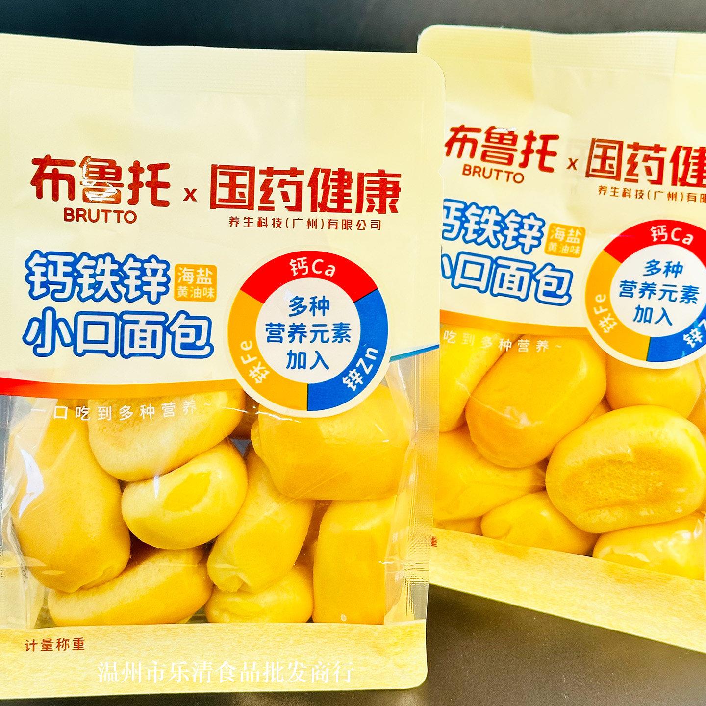 布鲁托面包布鲁托钙铁锌小口袋面包儿童学生营养早餐夹心小面包下