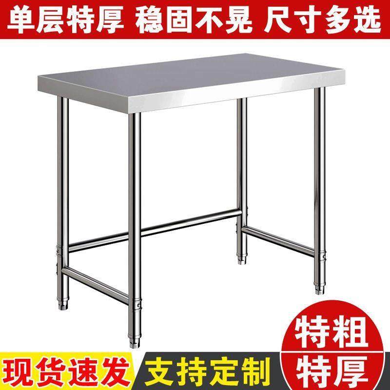 一层防潮不锈钢置物架加厚不锈钢桌子户外小餐桌高锅架瓦斯罐架子,厨房/烹饪用具,微波炉置物架,淘宝优惠券,粉丝福利购,淘宝优惠卷