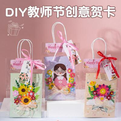 教师节diy贺卡幼儿园感谢恩卡片儿童立体手工制作材料包礼物礼品