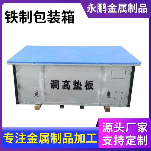 重型铁框包装箱加厚加固金属箱仓储物流加固铁箱工业通用铁箱