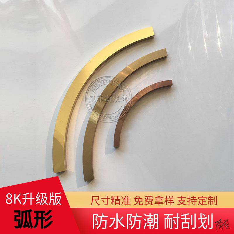 不锈钢圆弧形装饰线条吊顶弧形收边条弧线集成门套金色圆角客厅