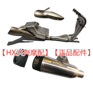 3D尾段筒體消聲器裝 原裝 22新款 QJ賽600排氣管前段600GS 飾罩護板