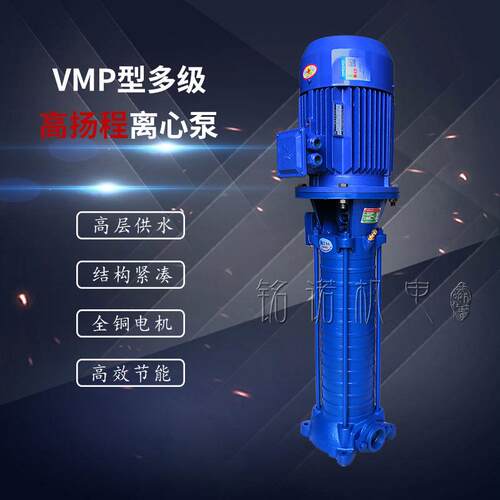 华VM型立式多泵古戈清水高扬程联增压UIS泵三相级铸铁离心P水泵