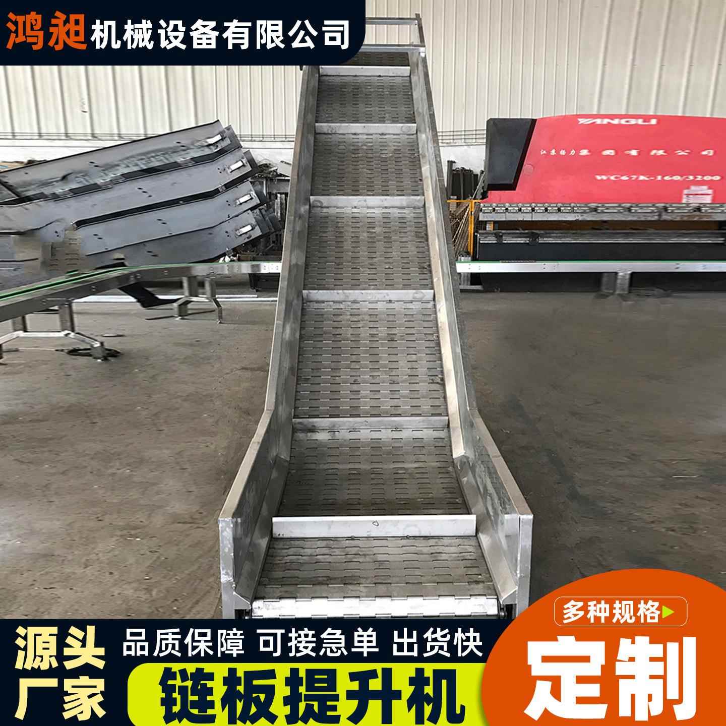 不锈钢链板提升机食品连续提升冲孔板链上料机小型物料爬坡输送机
