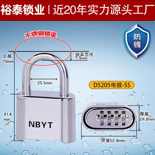 NBYT防锈防水密码锁挂锁特大号门车挂锁现货D5205-SS
