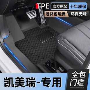 适用丰田凯美瑞脚垫包围九代八代2024新款 8代9七代23年混动汽车