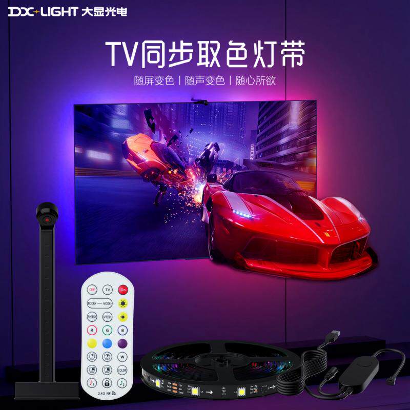 跨境流光溢彩电视tv背景灯带屏光同步氛围灯蓝牙智能同屏usb灯带