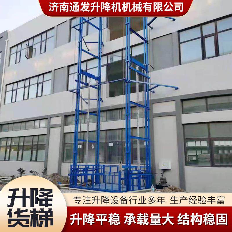重型工业货梯垂直货物升降机无机房无井道仓库物流导轨式升降货梯