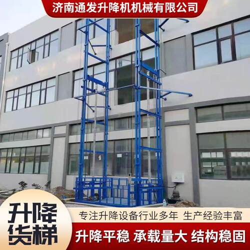重型工业货梯垂直货物升降机无机房无井道仓库物流导轨式升降货梯