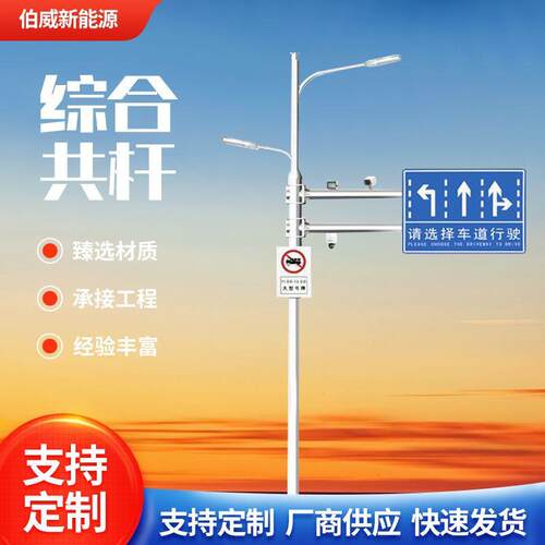 智能交通综合共杆多杆合一多功能组合杆路灯监控广告牌反光警示牌