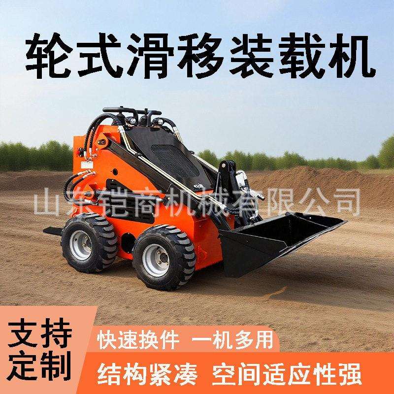 建筑工程工地小型滑移装载机轮式多功能室内遥控拆墙四驱小铲车