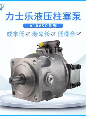 液压柱塞泵A10VSO71DRG31RPPA12N00高压可调节大流量液压泵