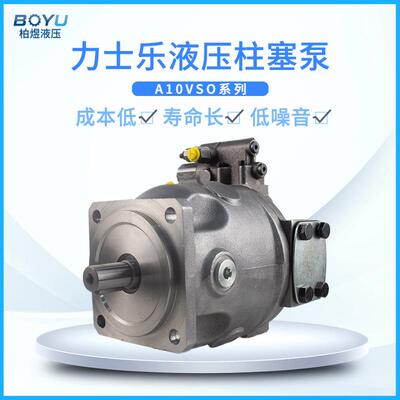 液压柱塞泵A10VSO71DRG31RPPA12N00高压可调节大流量液压泵