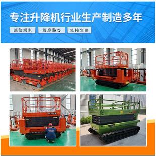 全自动剪叉式升降机电动液压升降平台高空作业维修登高车升降平台