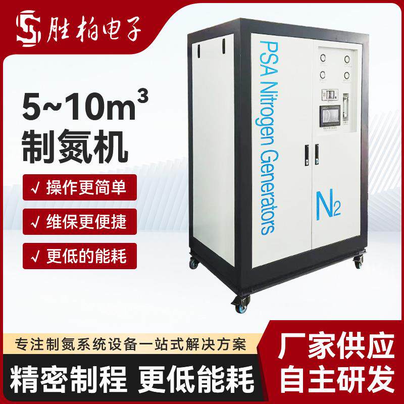 5-10立方制氮机轮胎充氮气设备变压吸附式工业化工高纯度制氮机