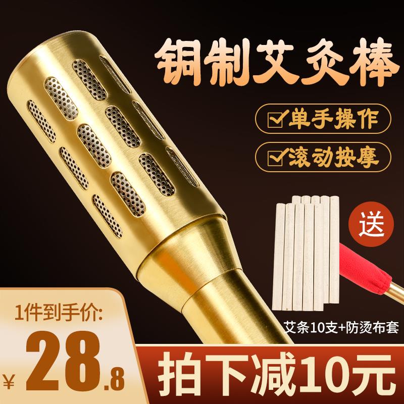 纯铜温灸棒手握滚动式面部眼部艾灸家用全身按摩熏蒸仪纯艾条艾草