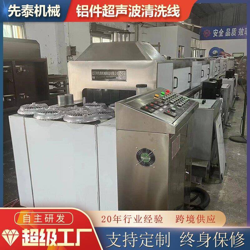 铝合金灯具外壳清洗机LED灯罩压铸件除油除屑清洗设备