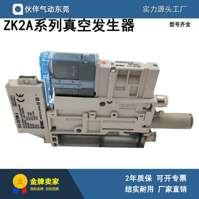 伙伴真空发生器ZK2A07K5ALA-06/10/12/15/A/B/G/J5/R5/D/E/P/T-08