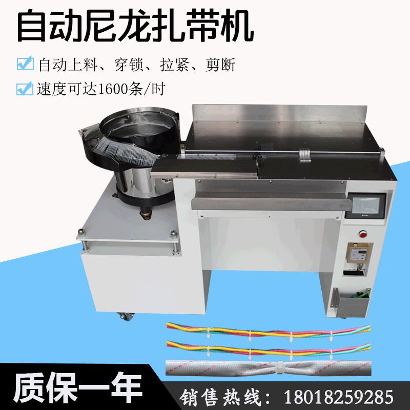 江苏厂家直供扎带机自动上料捆扎一体机全自动尼龙扎带机