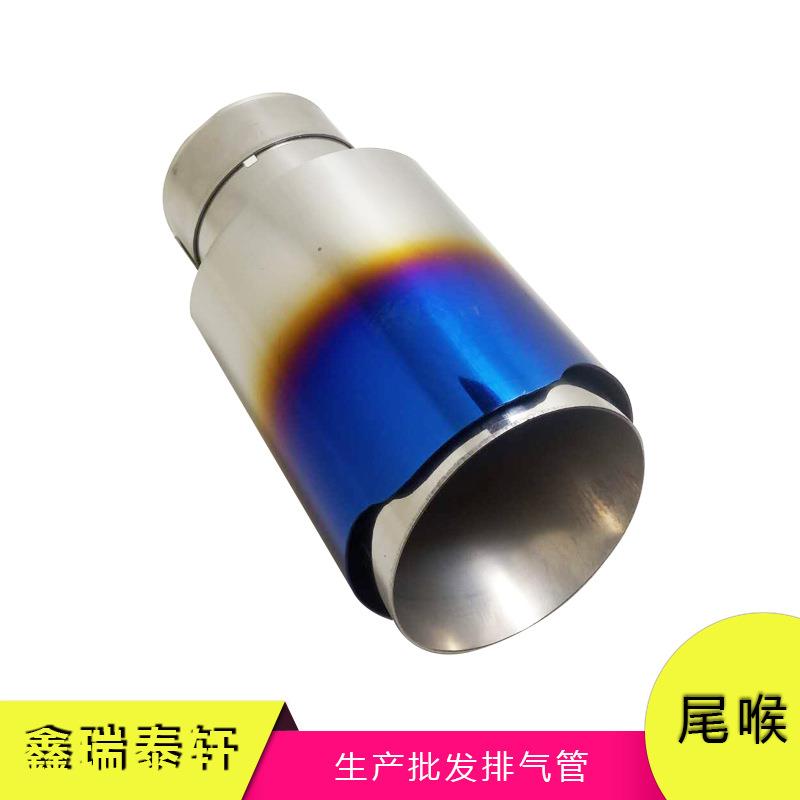 60-63亮光直边单出无标半蓝兰色不锈钢尾喉适用汽车排气管改装