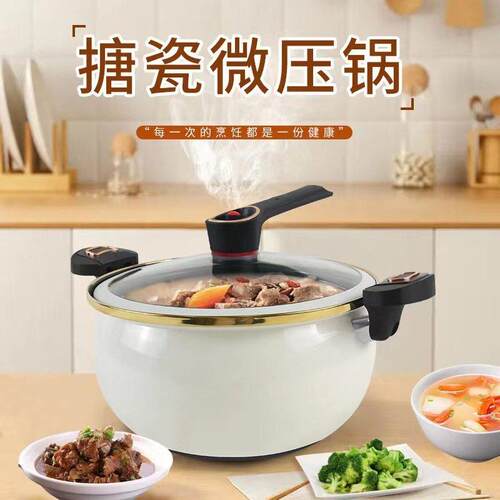 苏珀汤锅珐琅微压家用煮锅不粘锅炖肉煲汤双耳炖锅燃气电磁炉