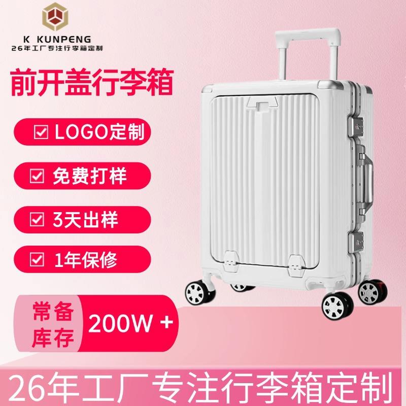 多功能充电行李箱前开口登机箱PC铝框密码拉杆20寸万向轮旅行箱