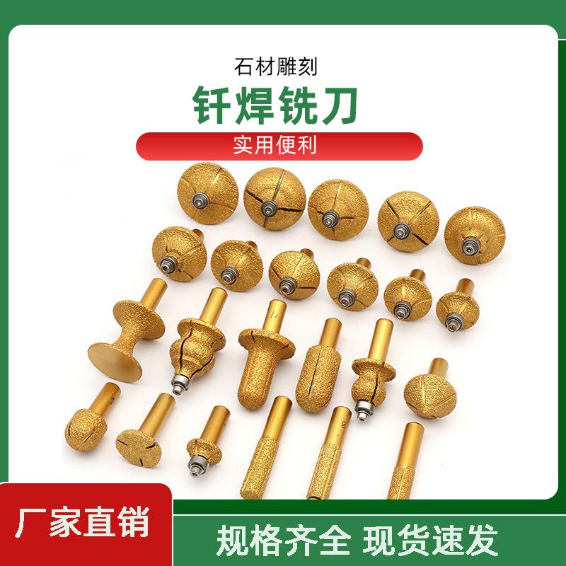 钎焊磨头金刚大理石修边刀陶瓷石雕磨头石材雕刻机锣刀铣刀鹅卵石