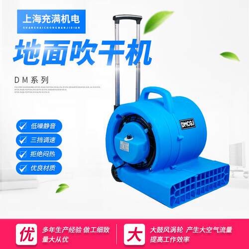 地面吹干机酒店宾馆商场地毯调速除湿鼓风机拉杆式大风量干爽速干