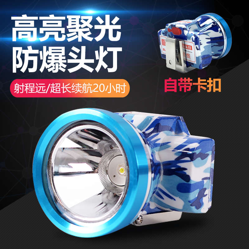 矿灯家用头戴式超轻煤矿井下专用led强光充电超亮防水夜钓鱼头灯