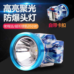 超轻煤矿井下专用led强光充电超亮防水夜钓鱼头灯 矿灯家用头戴式