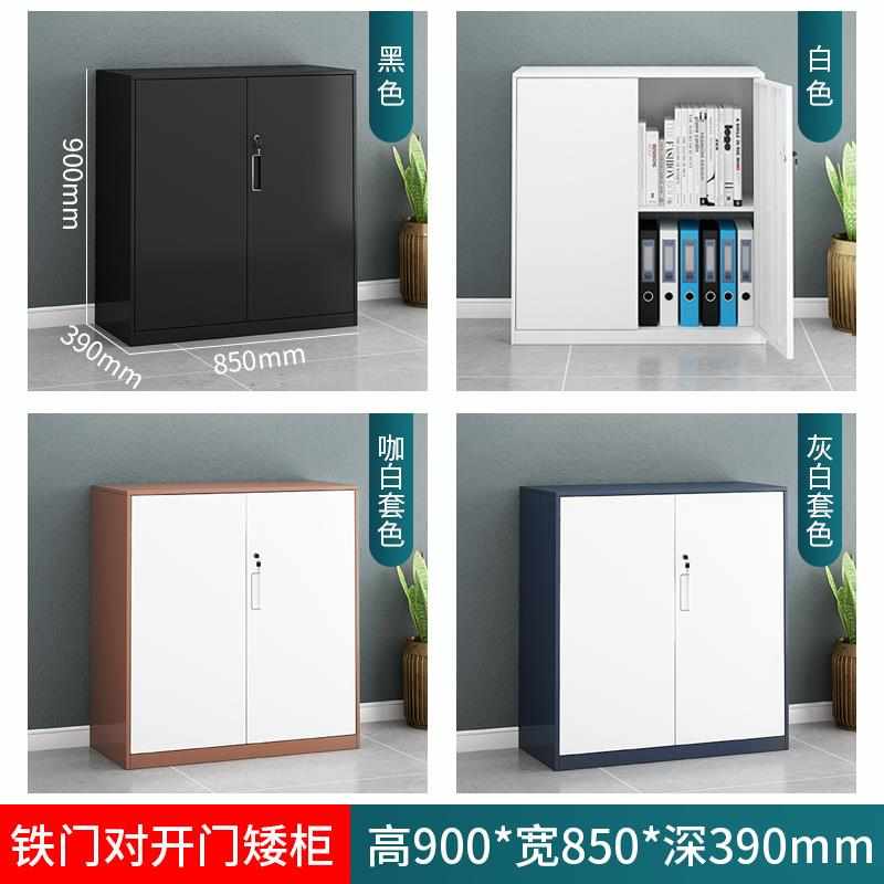 矮柜铁皮资料柜办公矮柜文件柜二斗下节档案柜带锁工具储物柜十二