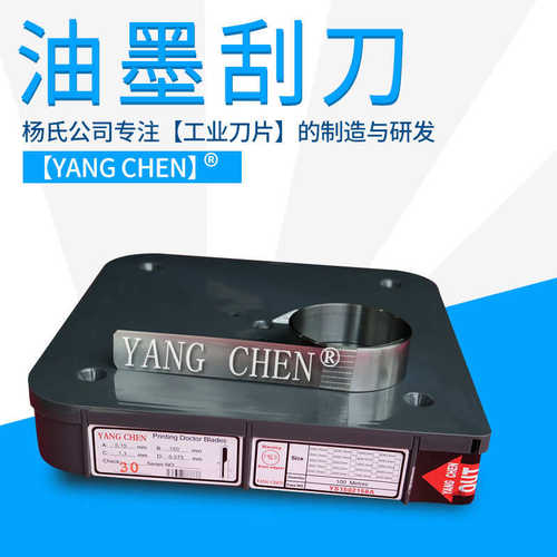 陶瓷刮刀 不锈钢刮刀 蓝钢 高中低速油墨刮刀