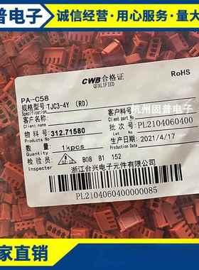 合兴牌接插件XH2.54mm 间距 4Y孔座插头 红色/蓝色/黄色/黑色