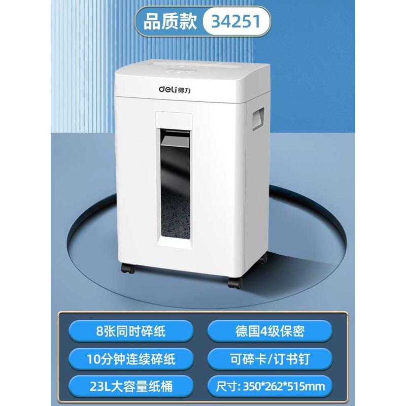 得力9939碎纸机办公室专用自动家用电动大功率商用碎卡碎光盘机器