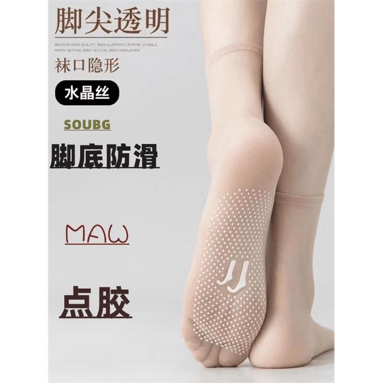 【10双防滑加一双弹力袜】硅胶防滑丝袜中筒袜超薄款防勾丝水晶袜