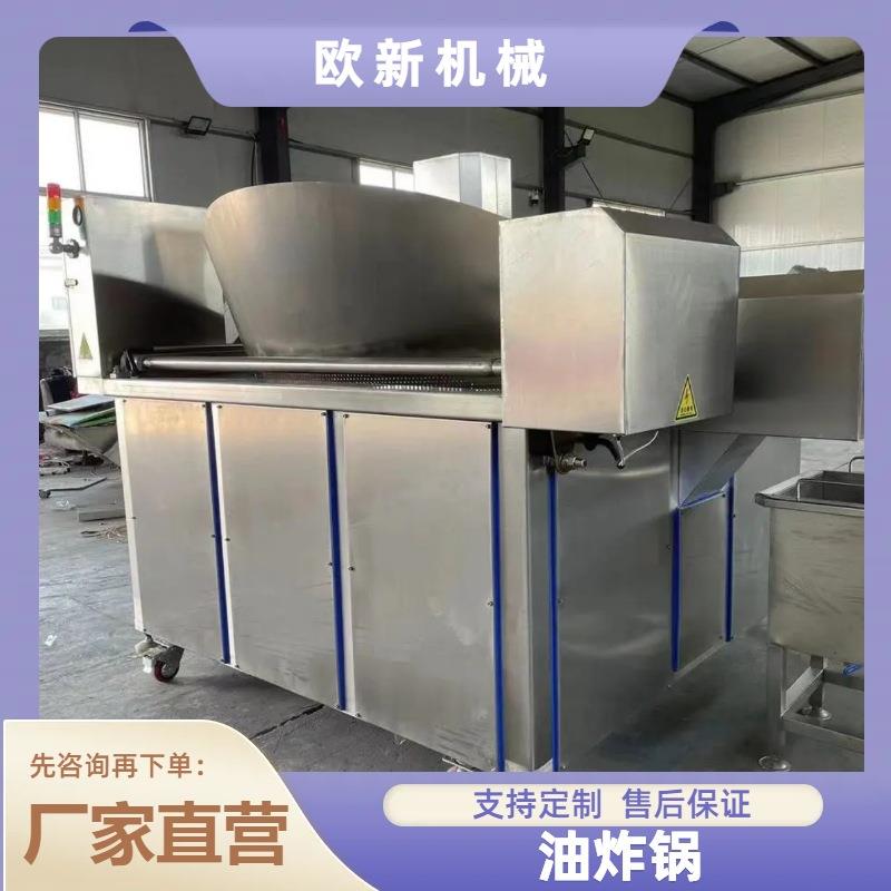翻筐出料油炸锅小龙虾油炸机脆皮丸子加工成套设备全自动油炸设备