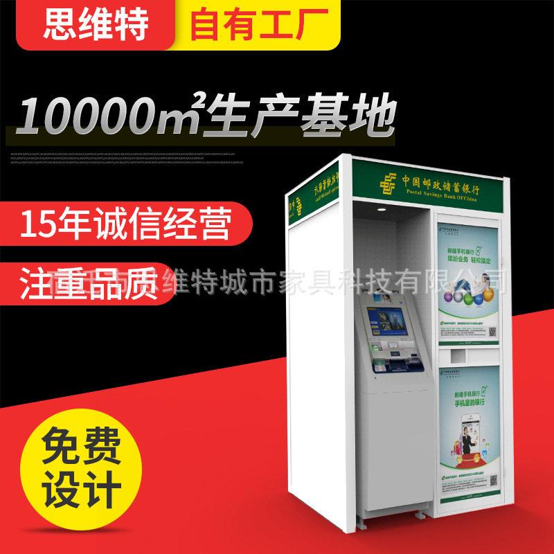建行联体智能ATM防护舱不锈钢银行防护舱封闭式ATM取款机防护罩