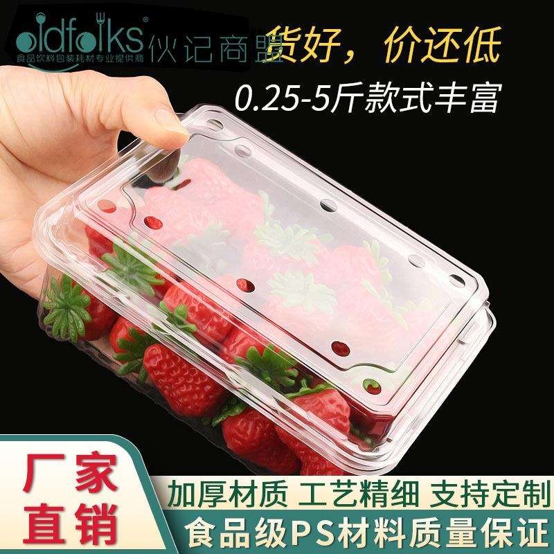 一次性水果盒子一斤装草莓盒透明塑料有盖500克樱桃盒水果包装盒