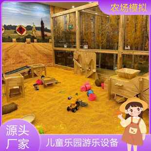 儿童室内自然探索赶海乐园天下粮仓打谷场萌宠沙池亲子游乐园设备
