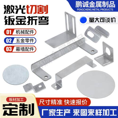 厂家钣金加工304板材不锈钢激光切割加工316钣金折弯零切喷塑拉丝