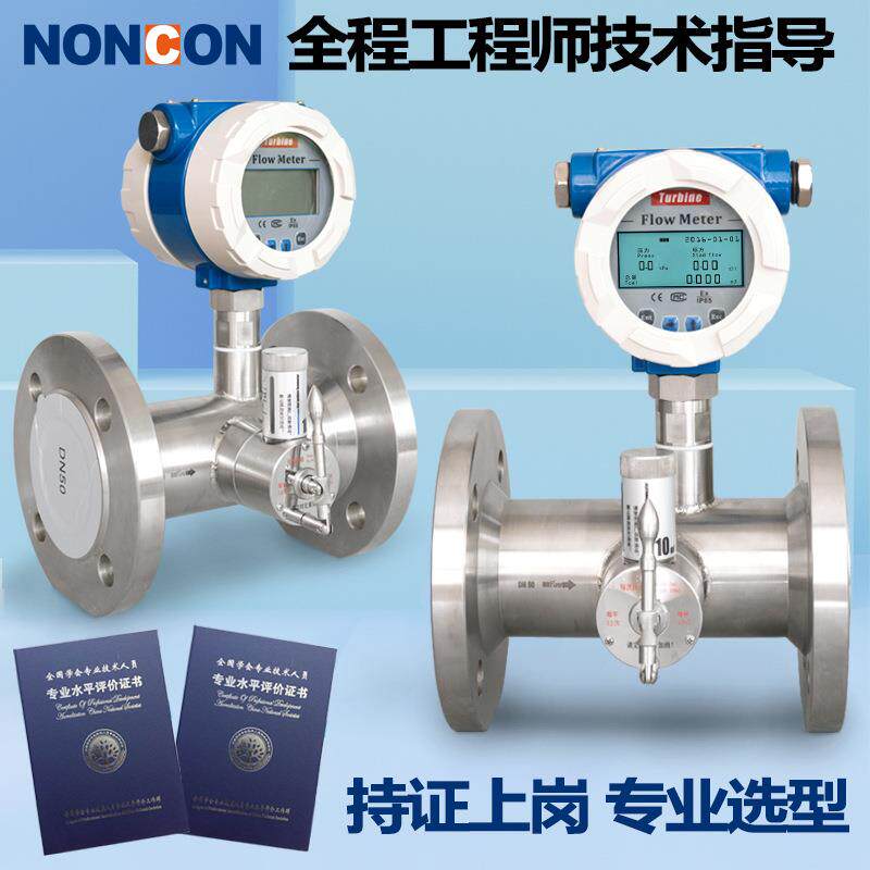 LWGQ-B型气体涡轮不锈钢压缩空气氧气氢气氮气流量计RS485通讯
