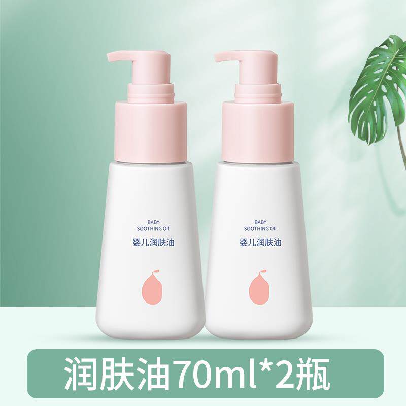 新款身宝宝按摩抚触油润肤b抚摸护肤全儿童新生婴儿幼小儿儿推b拿