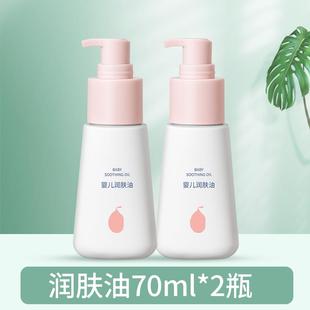 新款身宝宝按摩抚触油润肤b抚摸护肤全儿童新生婴儿幼小儿儿推b拿